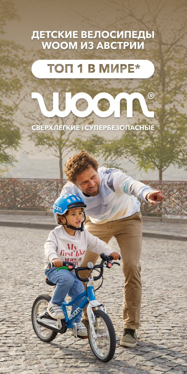 Woom